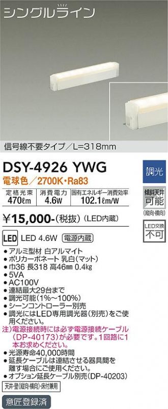 間接照明 激安販売 照明のブライト ～ 商品一覧2ページ目