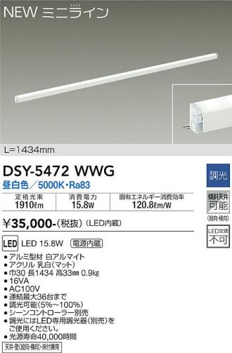 DAIKO(大光電機) 激安販売 照明のブライト ～ 商品一覧105ページ目