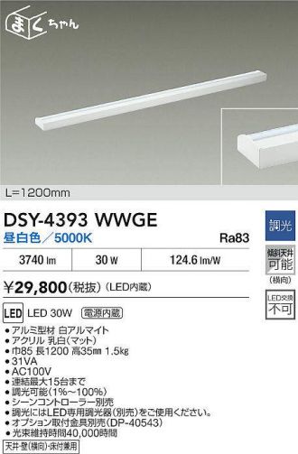 ★だーよしページ★DAIKO 間接照明 DAIKO(大光電機) 間接照明 激安販売 照明のブライト ～ 商品一覧