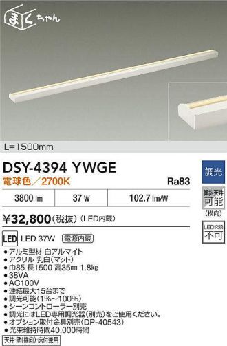 ★だーよしページ★DAIKO 間接照明 DAIKO(大光電機) 間接照明 激安販売 照明のブライト ～ 商品一覧