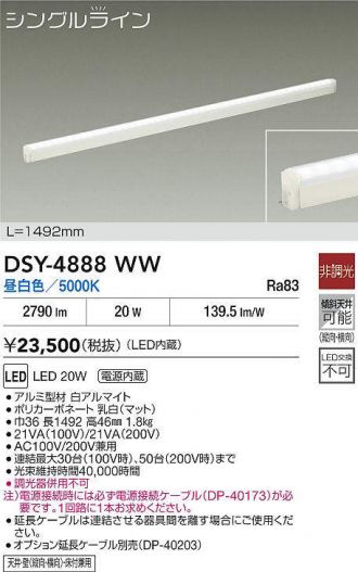 DSY-4888WW