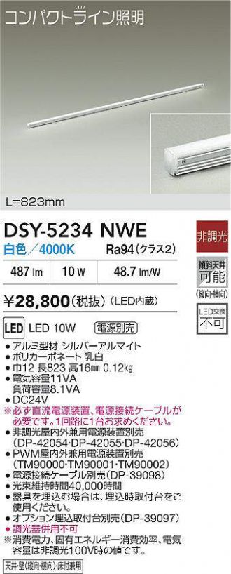 DSY-5464AW ダイコー 間接照明 L=593mm LED(温白色) DAIKO 大光電機 間接照明用器具 DSY-4634ATGE | 商品紹介 | 照明器具の
