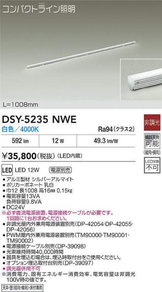 DSY-5235NWE