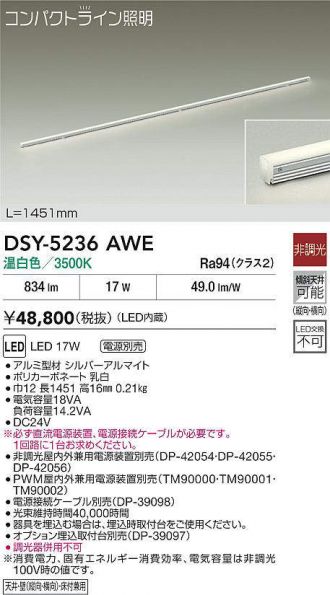 DSY-5236AWE
