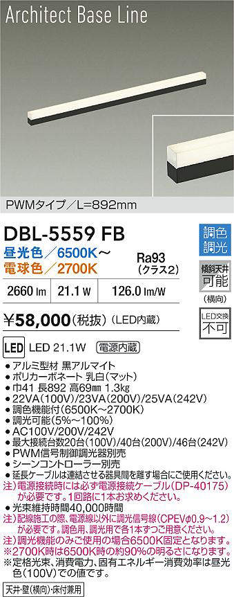 DBL-5559FB