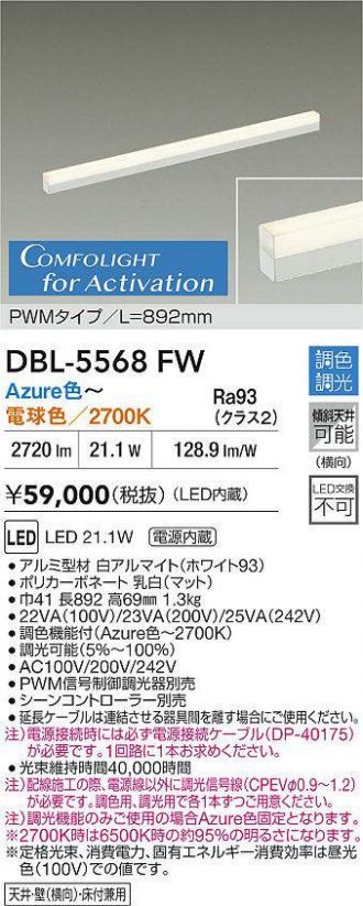 DAIKO(大光電機) 間接照明 激安販売 照明のブライト ～ 商品一覧