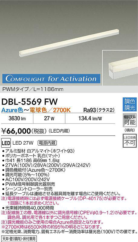 DBL-5569FW