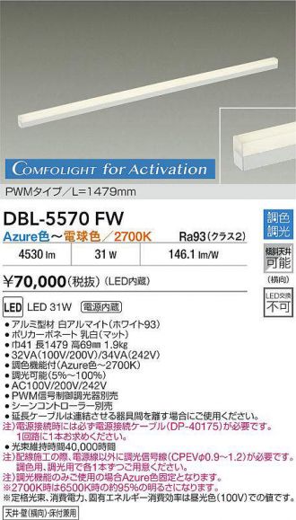 DAIKO(大光電機) 間接照明 激安販売 照明のブライト ～ 商品一覧