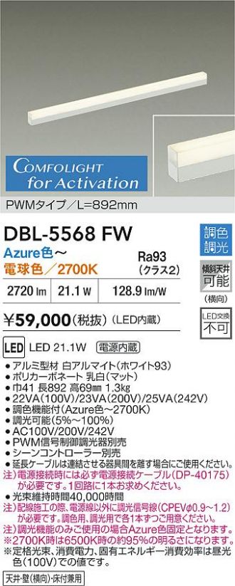 DBL-5568FW