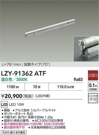LZY-91362ATF