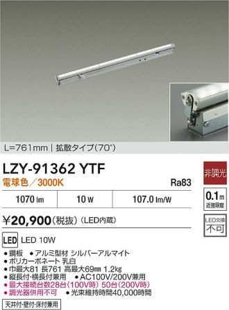 LZY-91362YTF