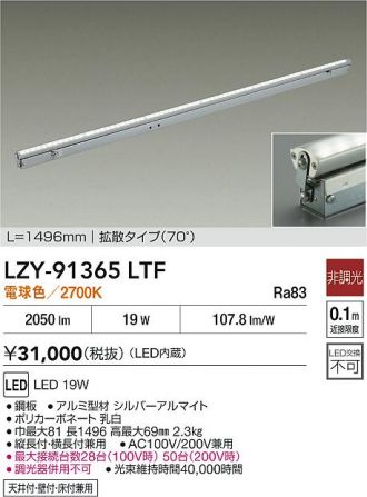 LZY-91365LTF