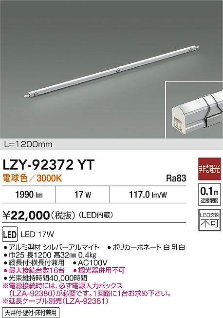 LZY-92372YT