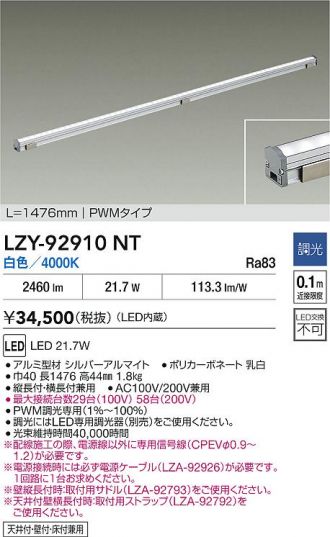 LZY-92910NT