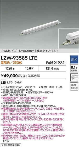LZW-93585LTE