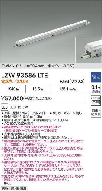 LZW-93586LTE