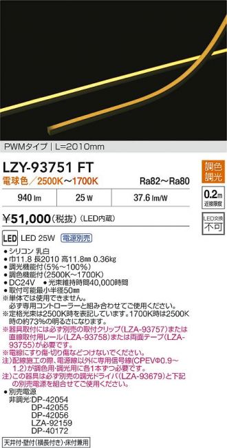 間接照明 激安販売 照明のブライト ～ 商品一覧9ページ目