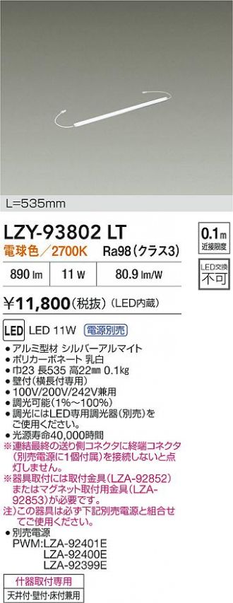 LZY-93802LT