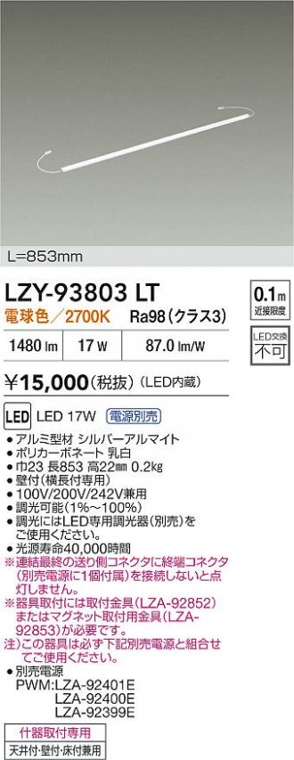 LZY-93803LT