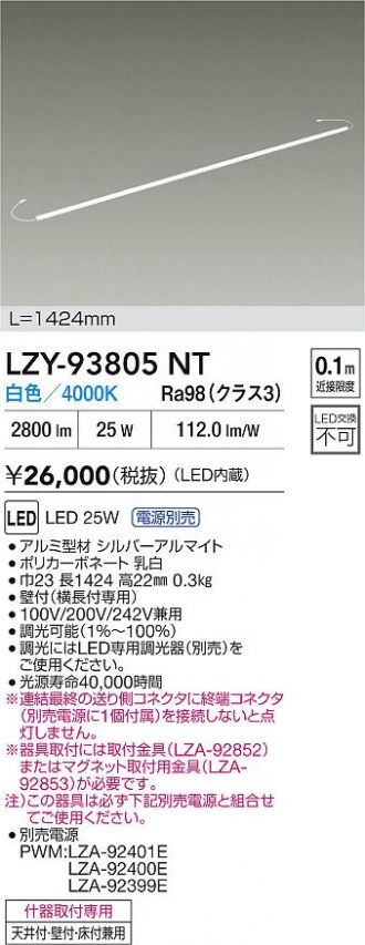 LZY-93805NT