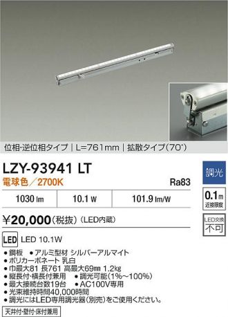 LZY-93941LT