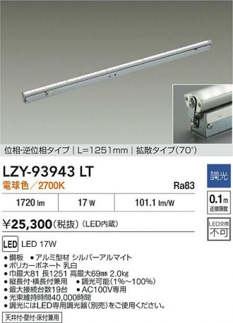 LZY-93943LT