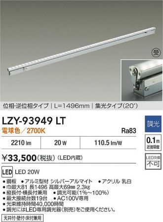 LZY-93949LT