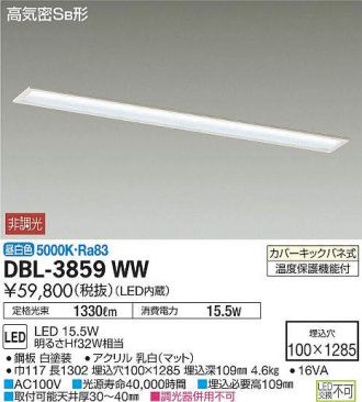 DAIKO(大光電機) ベースライト 激安販売 照明のブライト ~ 商品一覧1