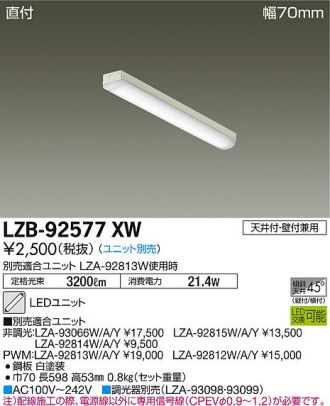 DAIKO(大光電機) 激安販売 照明のブライト ～ 商品一覧110ページ目