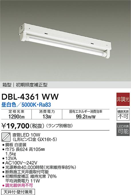 休み 大光電機 LED非常灯 DEG4957WWE 工事必要