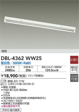 DAIKO(大光電機) ベースライト 激安販売 照明のブライト ~ 商品一覧9 ...
