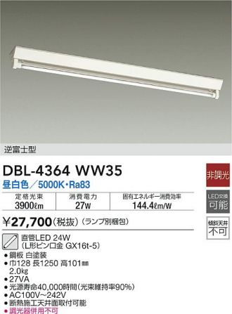 DAIKO(大光電機) ベースライト 激安販売 照明のブライト ～ 商品一覧9 