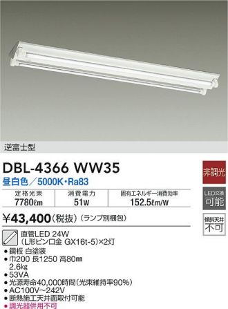 DAIKO(大光電機) ベースライト 激安販売 照明のブライト ~ 商品一覧1