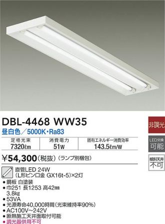 DAIKO(大光電機) ベースライト 激安販売 照明のブライト ～ 商品一覧1 