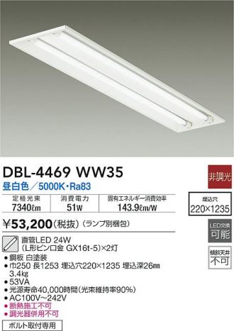 DAIKO(大光電機) ベースライト 激安販売 照明のブライト ～ 商品一覧1 