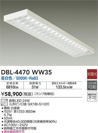DAIKO(大光電機) ベースライト 激安販売 照明のブライト ～ 商品一覧1