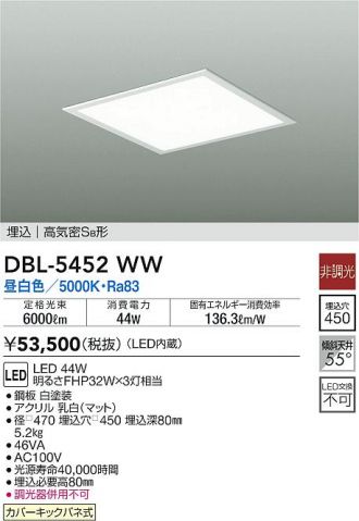 DAIKO(大光電機) ベースライト 激安販売 照明のブライト ~ 商品一覧1