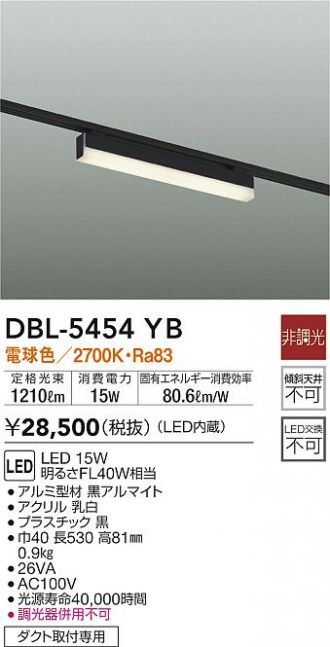 DAIKO(大光電機) ベースライト 激安販売 照明のブライト ～ 商品一覧9ページ目