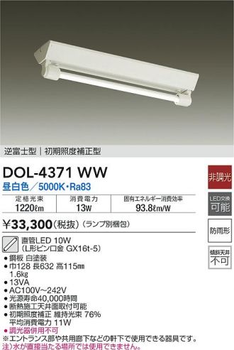 DAIKO(大光電機) ベースライト 激安販売 照明のブライト ~ 商品一覧1