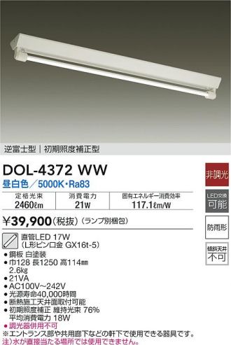 DAIKO(大光電機) ベースライト 激安販売 照明のブライト ～ 商品一覧1 ...