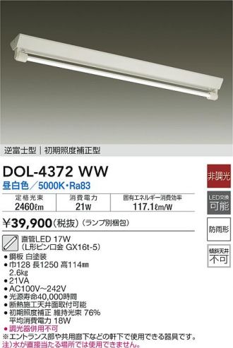 DAIKO(大光電機) ベースライト 激安販売 照明のブライト ~ 商品一覧1 ...