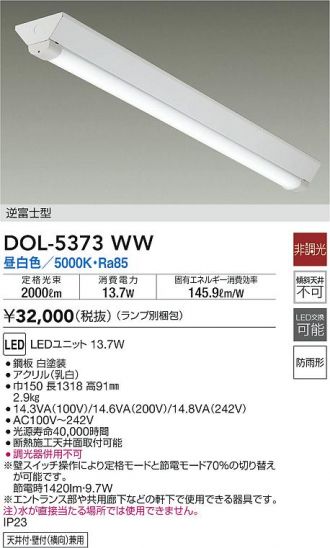 DAIKO(大光電機) ベースライト 激安販売 照明のブライト ～ 商品一覧1 ...