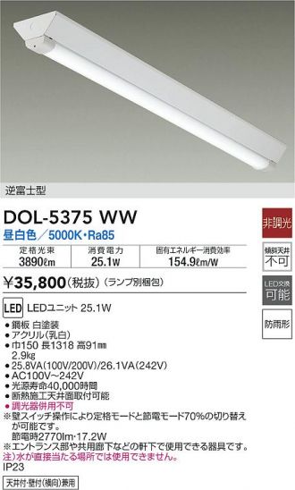 DAIKO(大光電機) ベースライト 激安販売 照明のブライト ~ 商品一覧9 ...