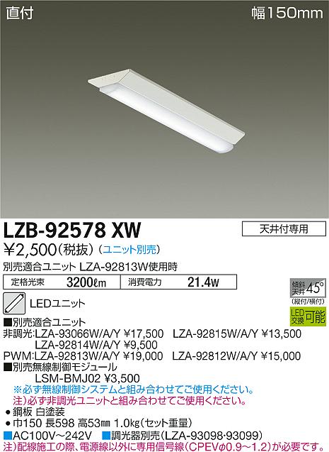 DAIKO LED一体型デザインベースライト 埋込形 ラウンド φ600タイプ 非調光 FHP32W×3灯相当 電球色 LZB-91310YW  通販