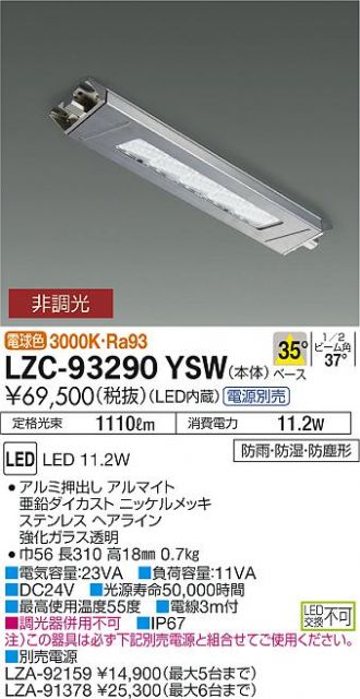 DAIKO 大光電機 LED直付型ベースライト LZB-92976NW S4yWn4sJOy, 照明、電球 - signsflow.com.au