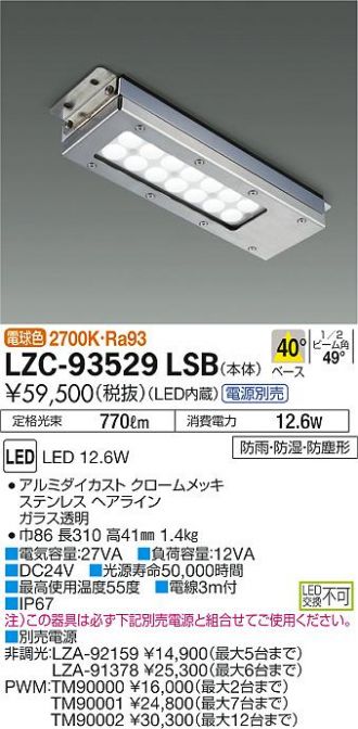 DAIKO(大光電機) ベースライト 激安販売 照明のブライト ～ 商品一覧9ページ目