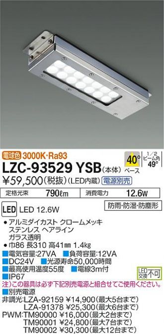 メカニカル DAIKO DAIKO 非常用LED長形ベースライト 40形 埋込形 幅220mm 4000lmクラス 非調光 昼白色 LZE- 93064XW+LZA-92822W 通販