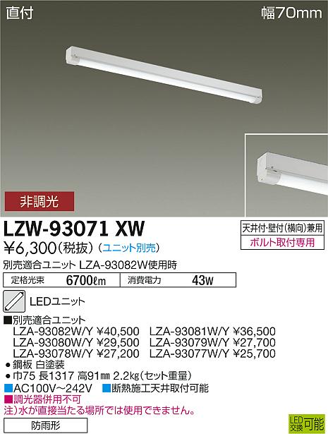 おトク 大光電機 LZA-92983 パワーシーリング用オプション 落下防止ワイヤー 施設照明用部材