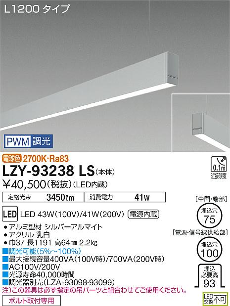 吊下げベースライト 大光電機(DAIKO) スポットライト LED 4.1W 電球色 2700K D