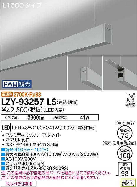 大光電機（ＤＡＩＫＯ） スポットライト LED 4.1W 電球色 2700K D